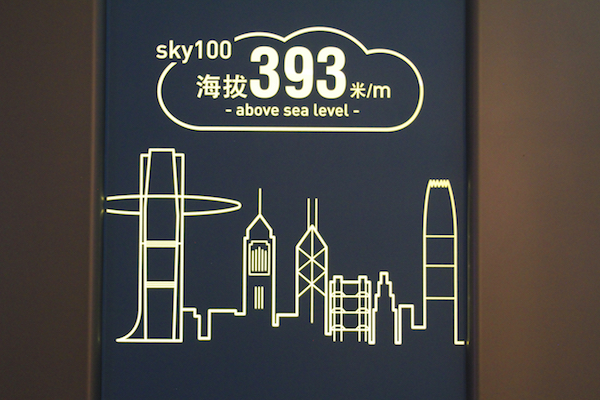 Sky100 - Mirante no prédio mais alto de Hong Kong